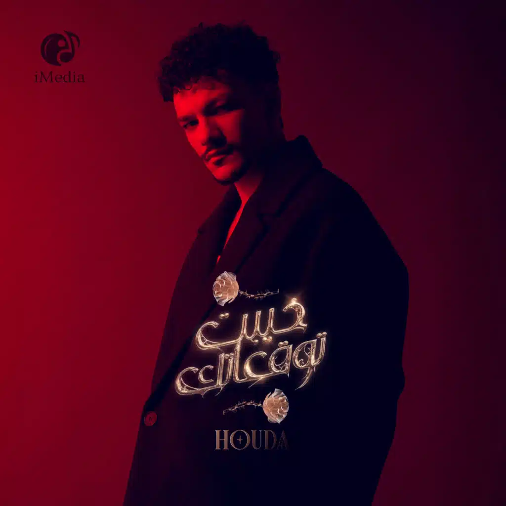 خيبت توقعاتك