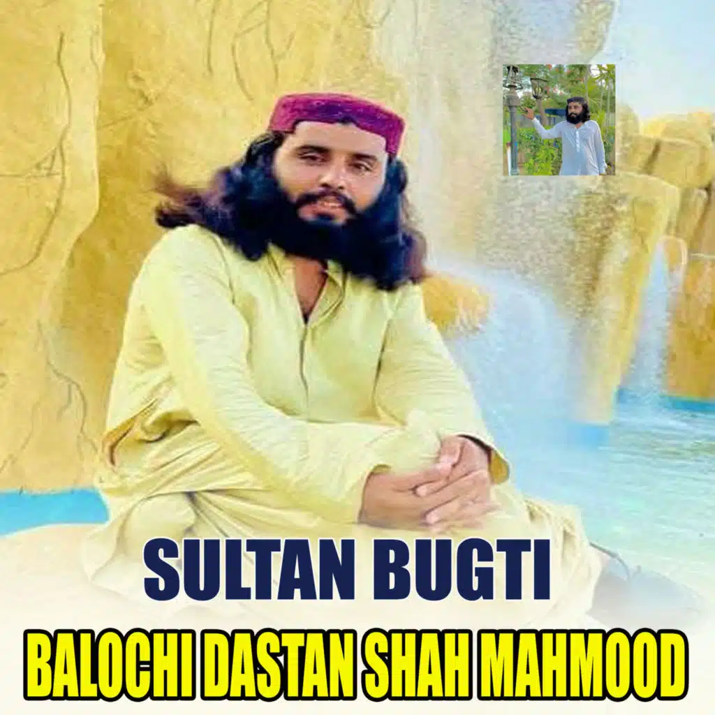 Balochi Dastan Shah Mahmood