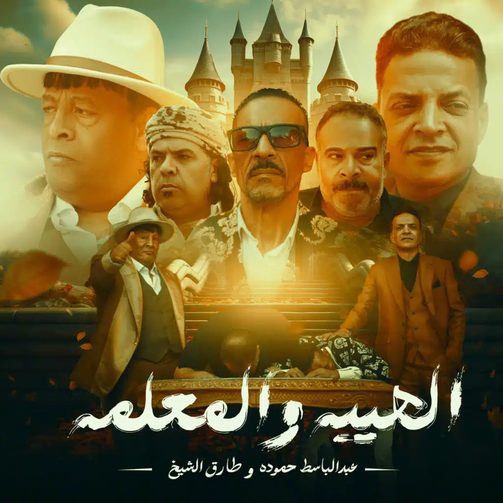 عبد الباسط حمودة & طارق الشيخ