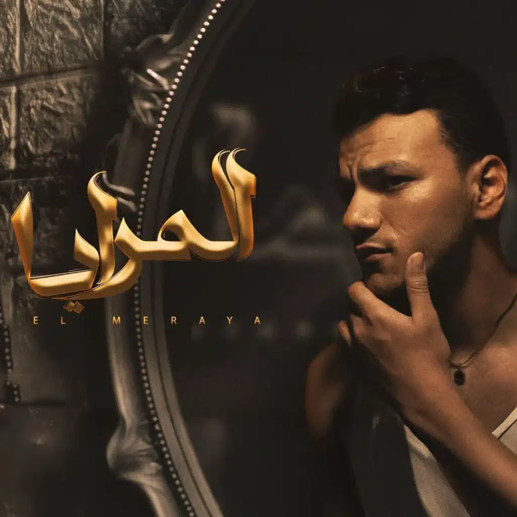 Hoda Bondok & Ahmed Abdo