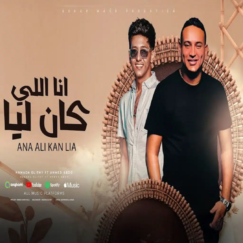 انا الى كان ليا بدل الصاحب مية