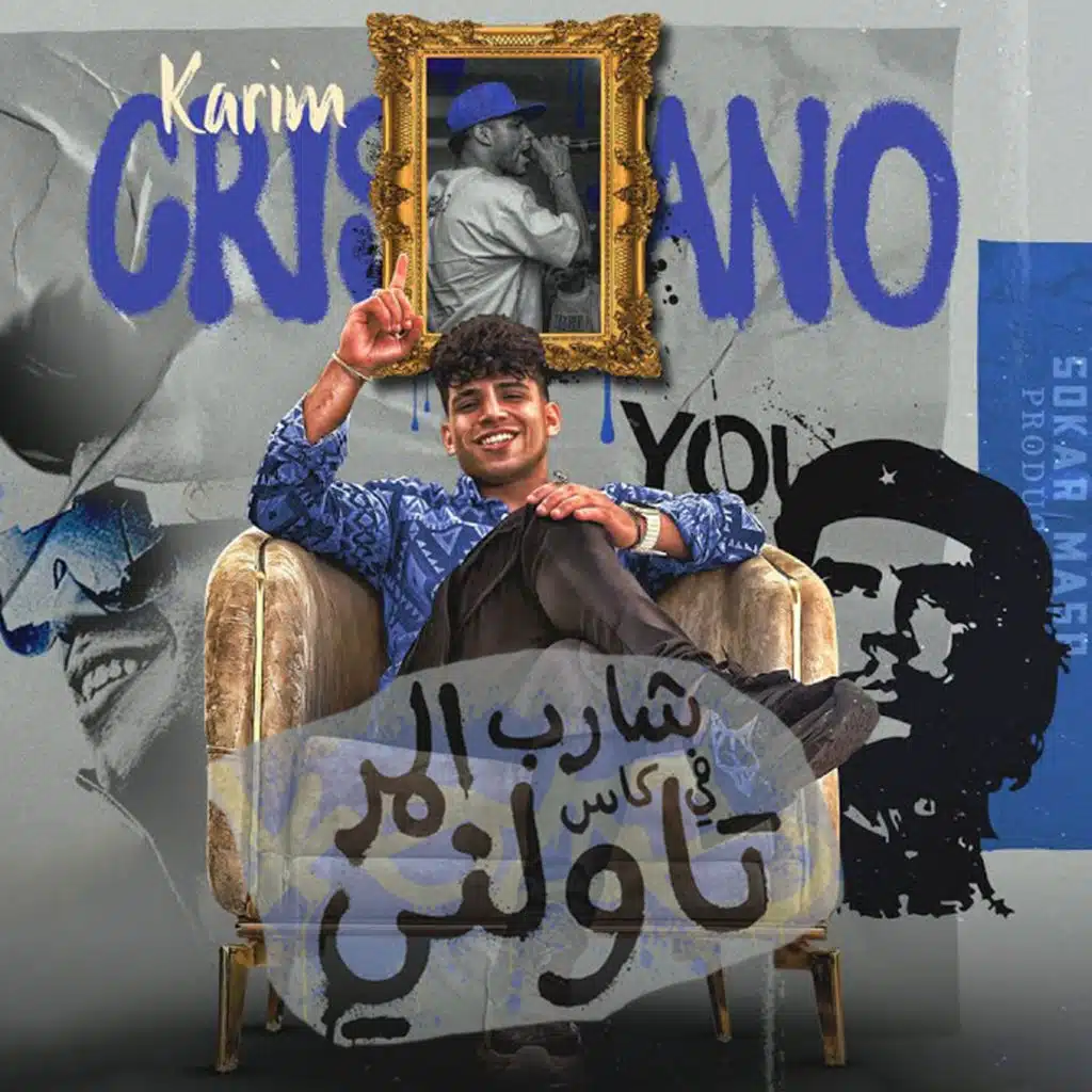 شارب المر فى كاس تاولنى