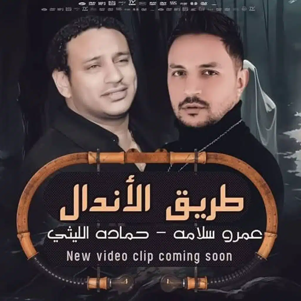 طريق الاندال