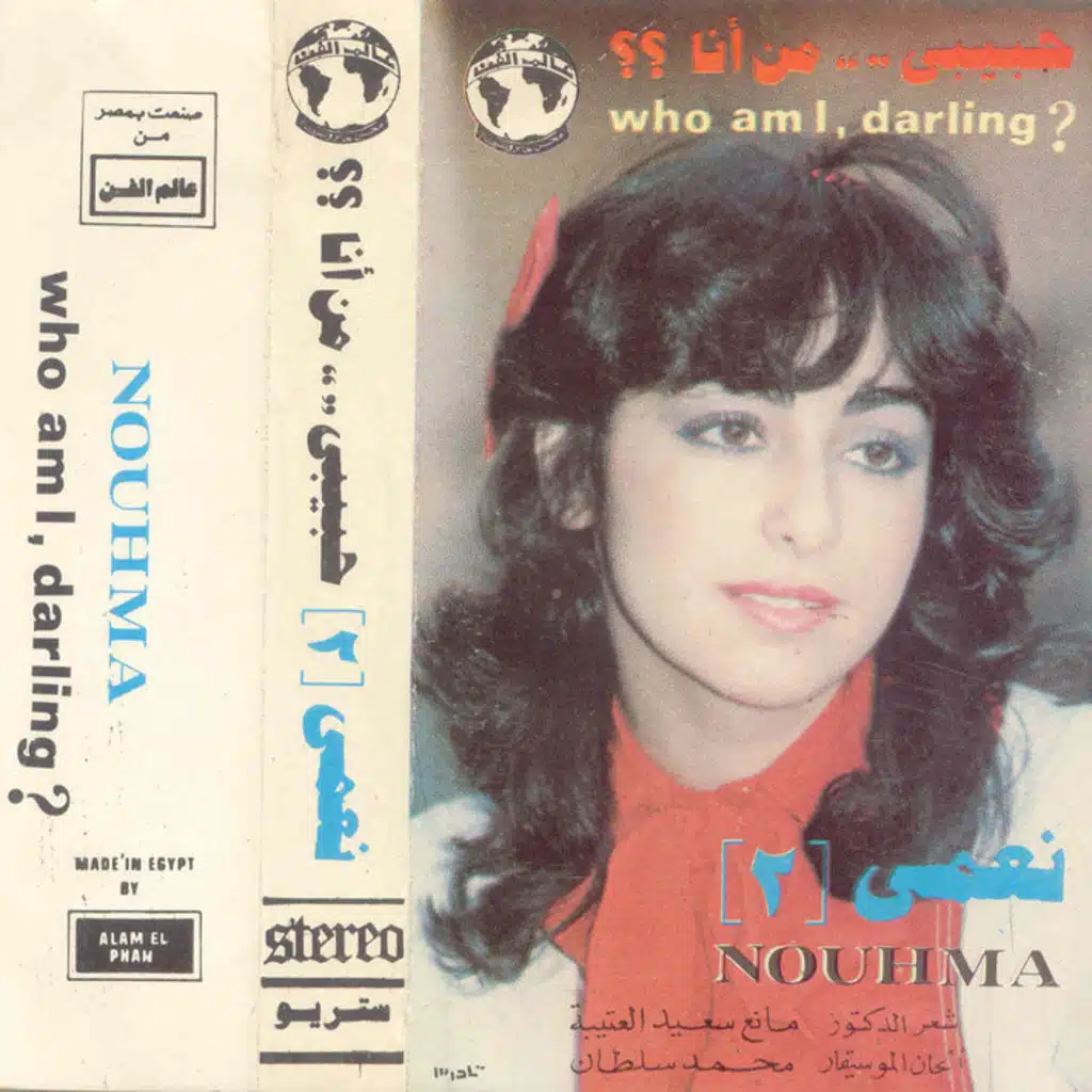 القلب والذكرى