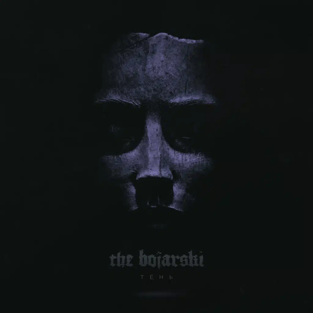 The Bojarski
