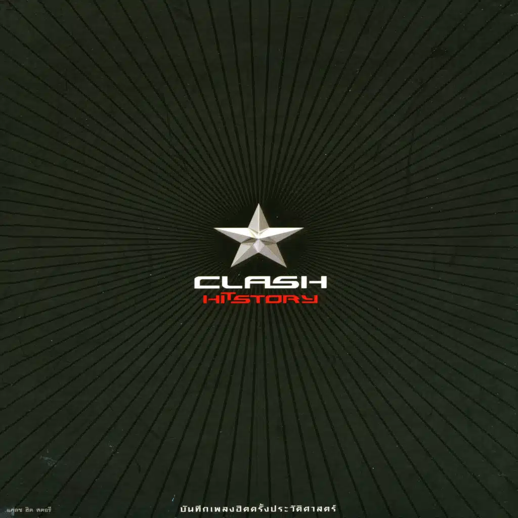 รับได้ทุกอย่าง