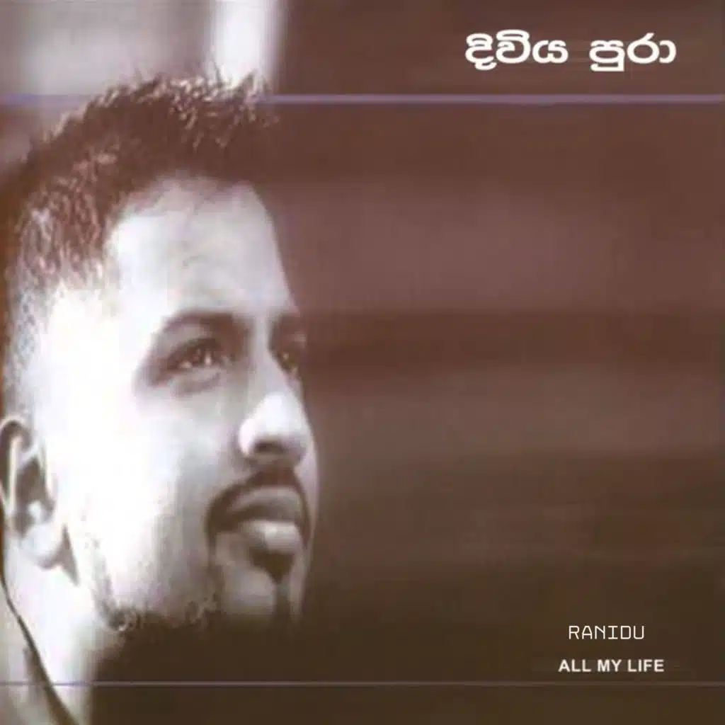 Ranidu