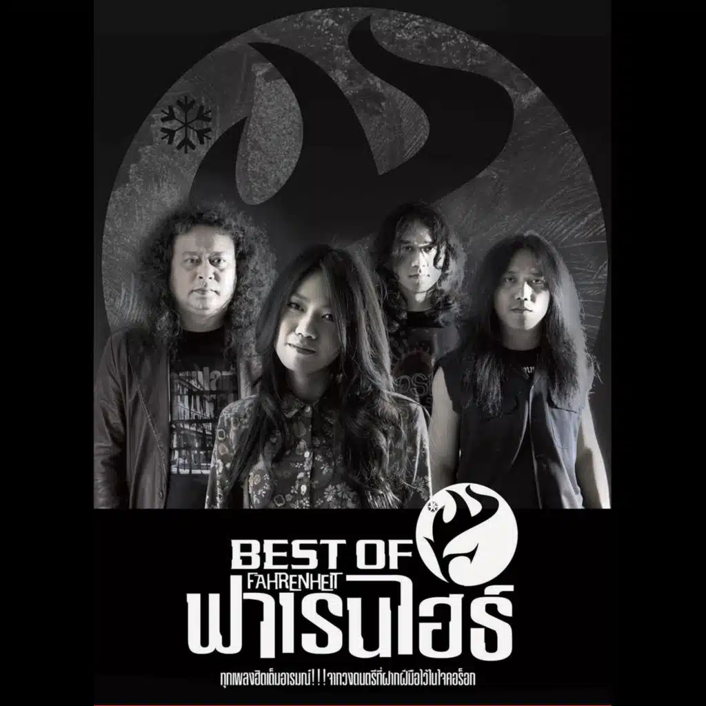 ฟาเรนไฮธ์