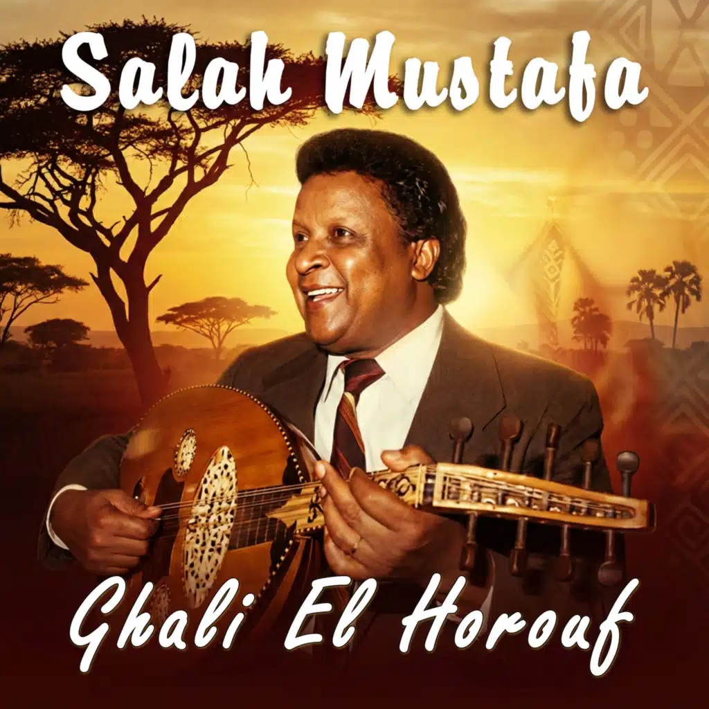 Men El Aamaq (Oud Version)