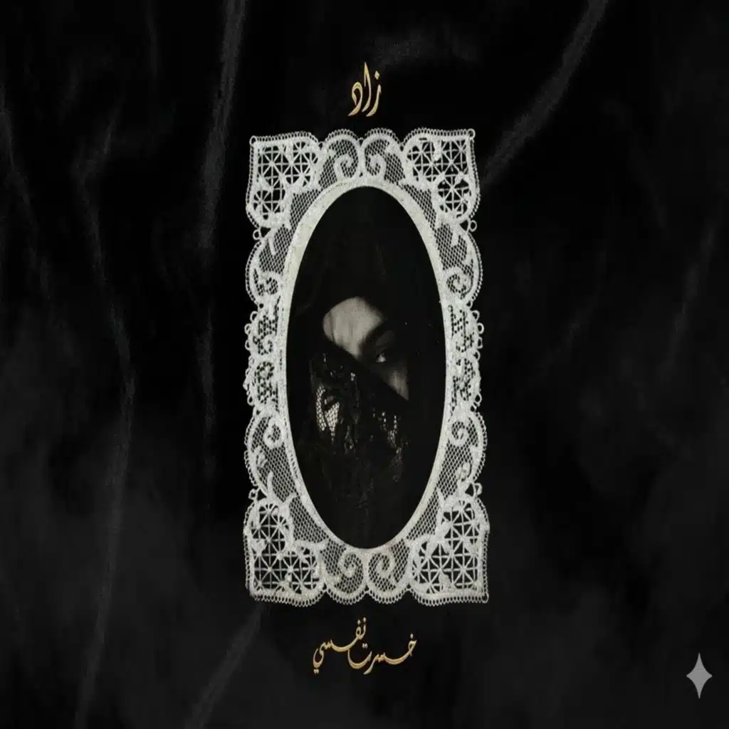 Khesert Nafsy (feat. zenary)