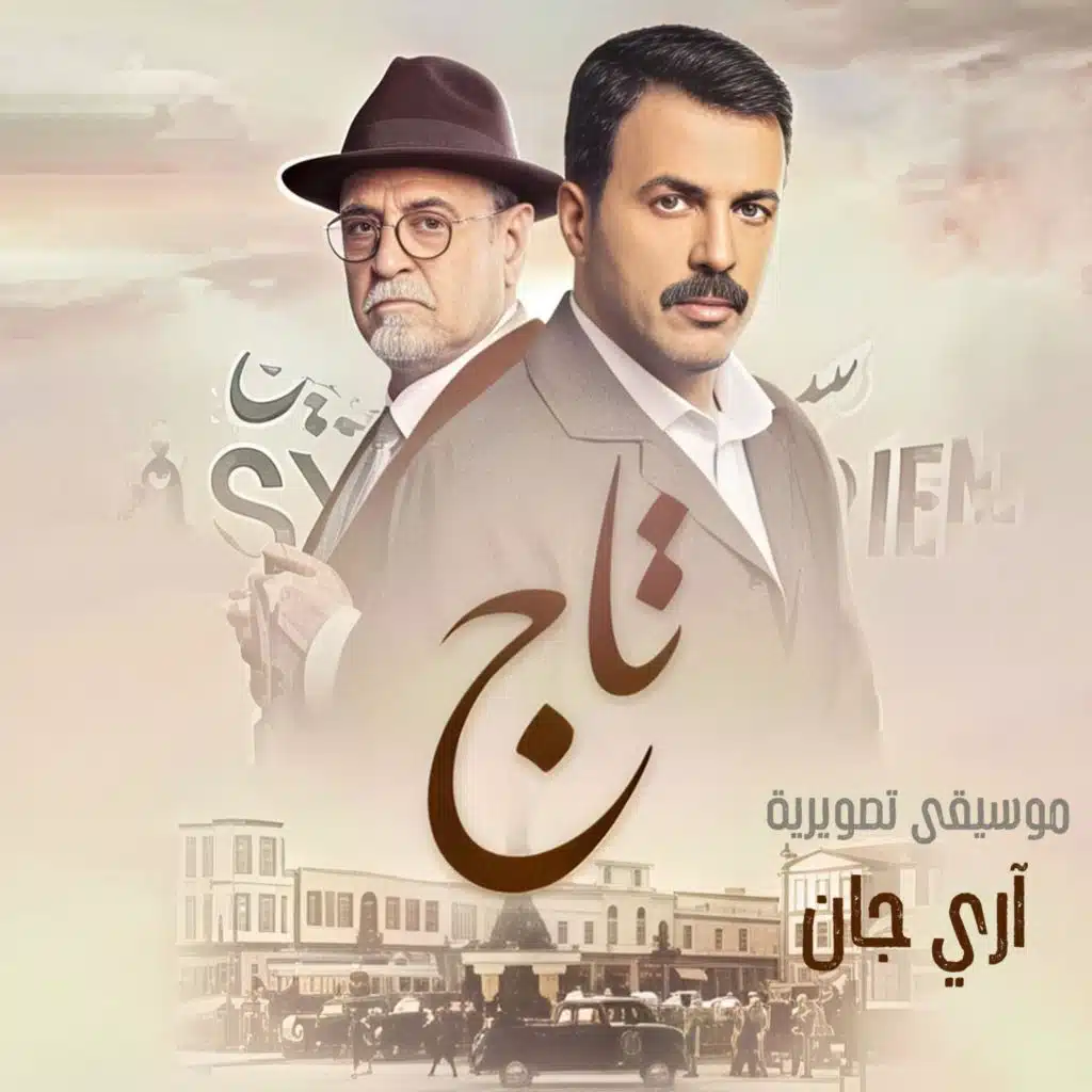 Old Damscus - دمشق القديمة