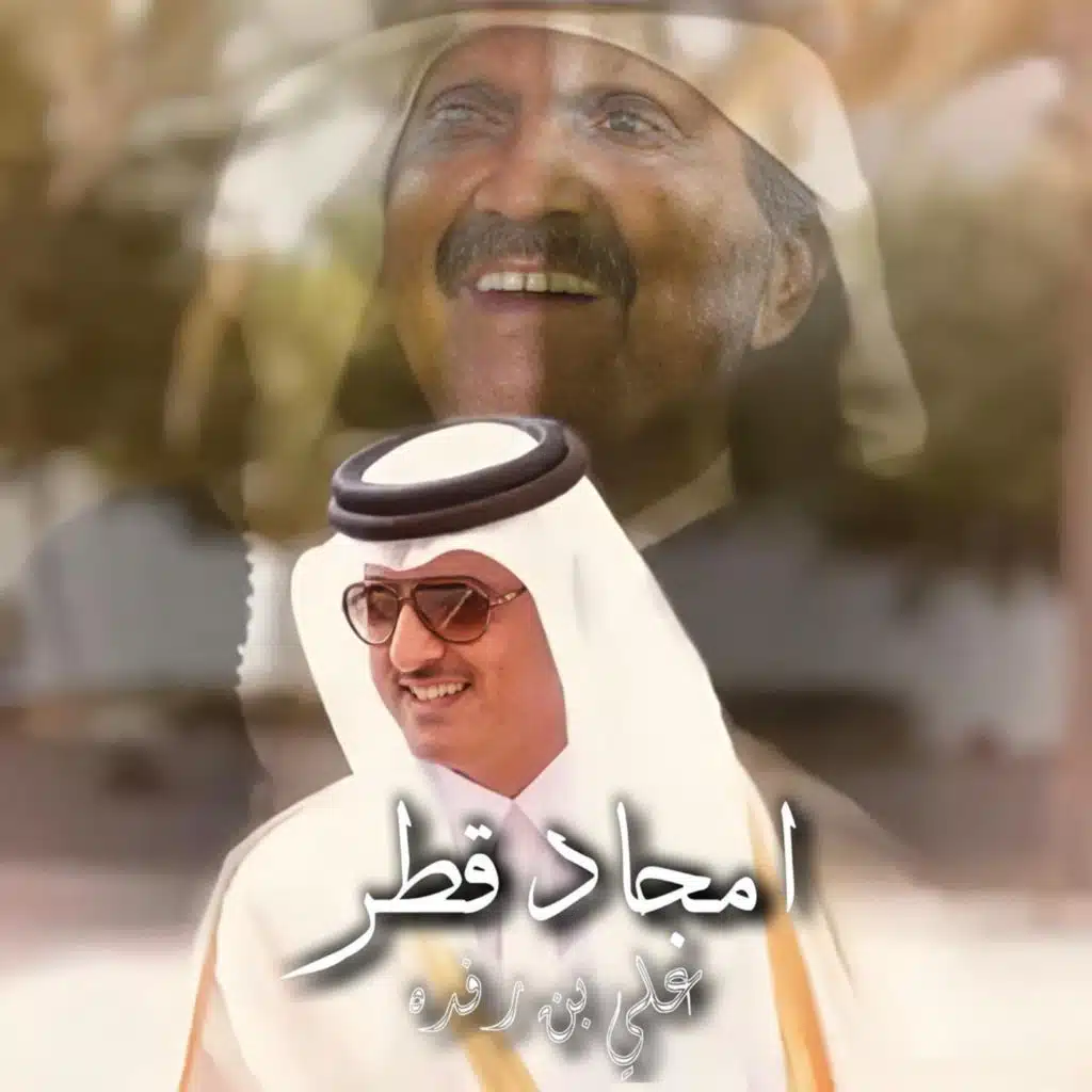 علي بن رفده