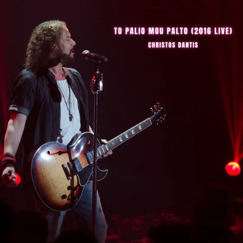 To Palio Mou Palto (2016 Live)