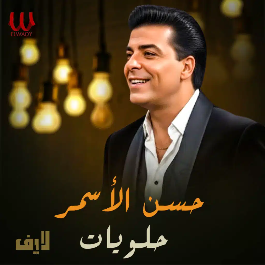 حلويات لايف