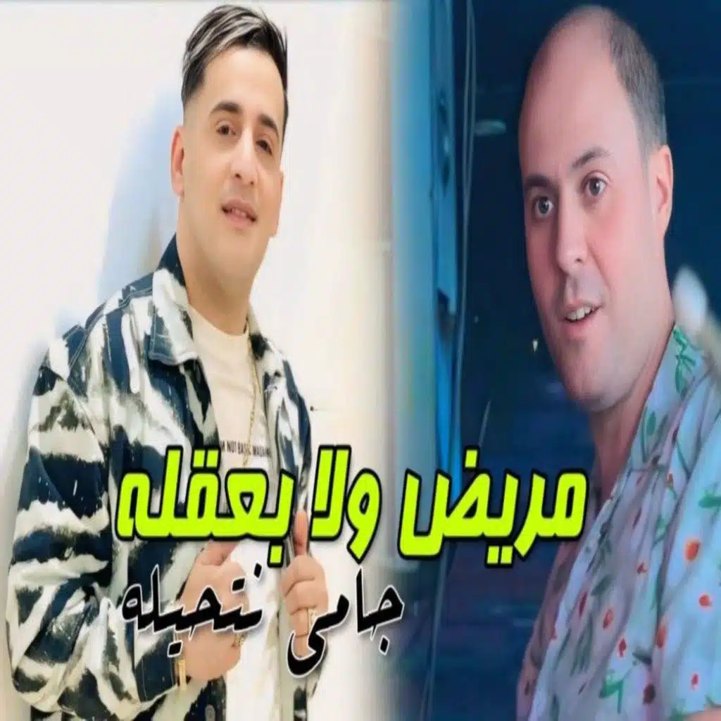 شيخ بيتيتوا