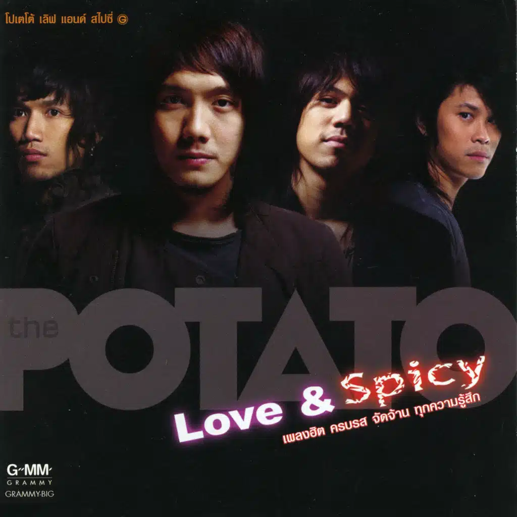Potato Love & Spicy