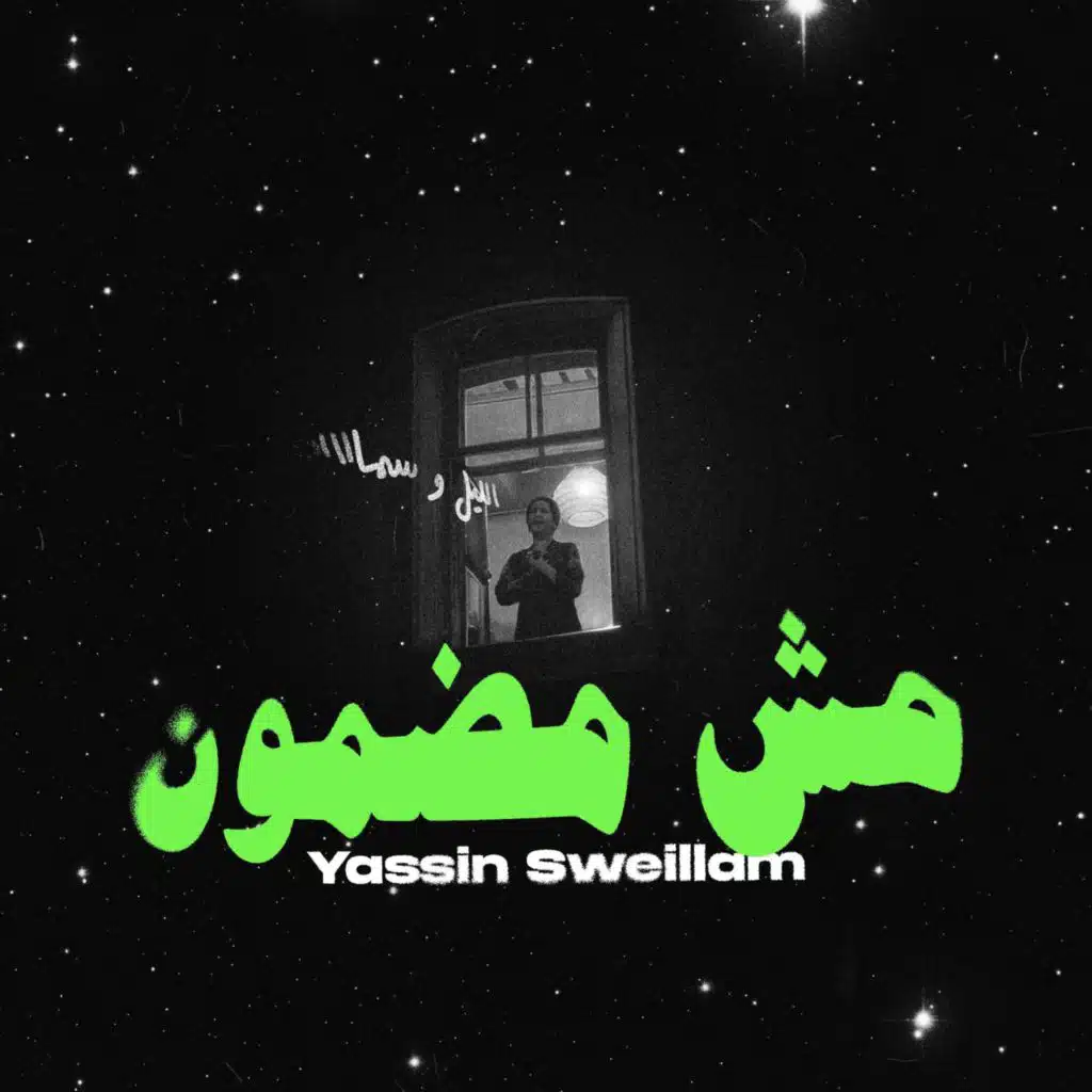 Msh Madmoon (feat. U)