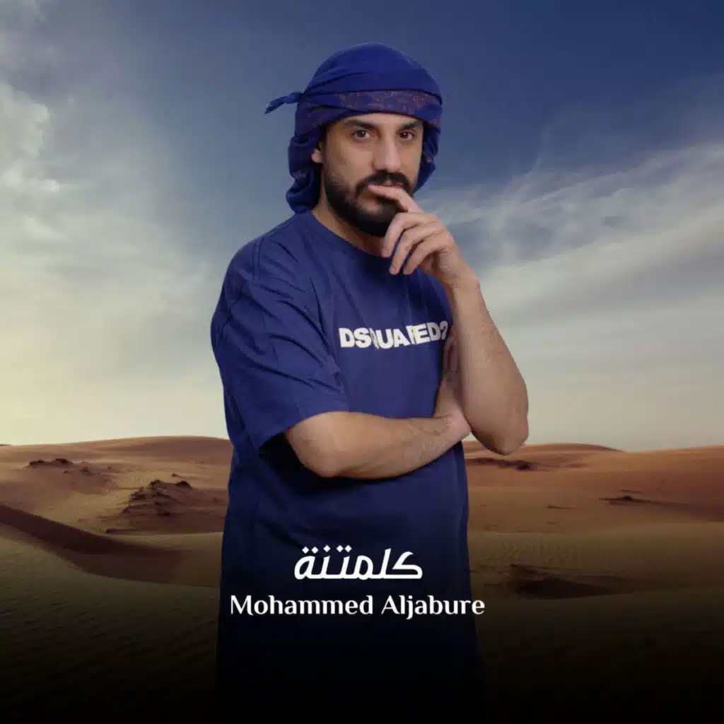كلمتنة