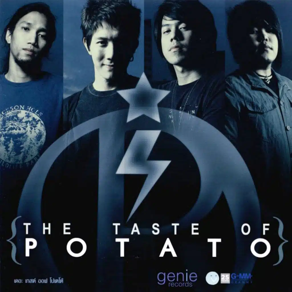 The Taste of Potato