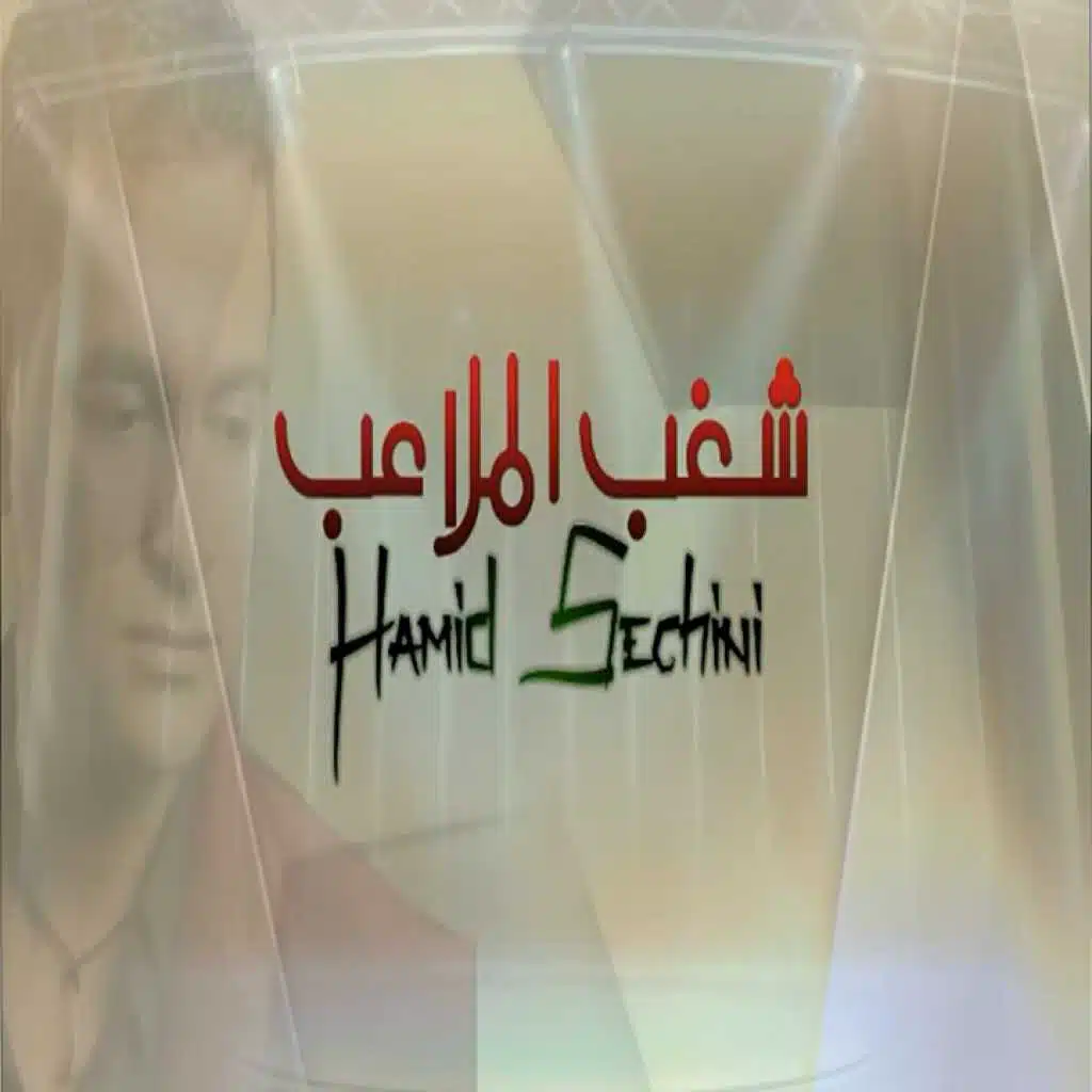 شغب الملاعب