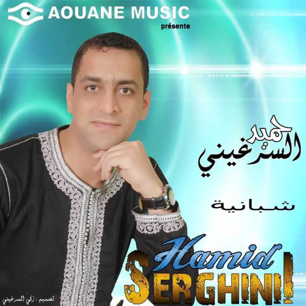 سواكن سيدي غانم