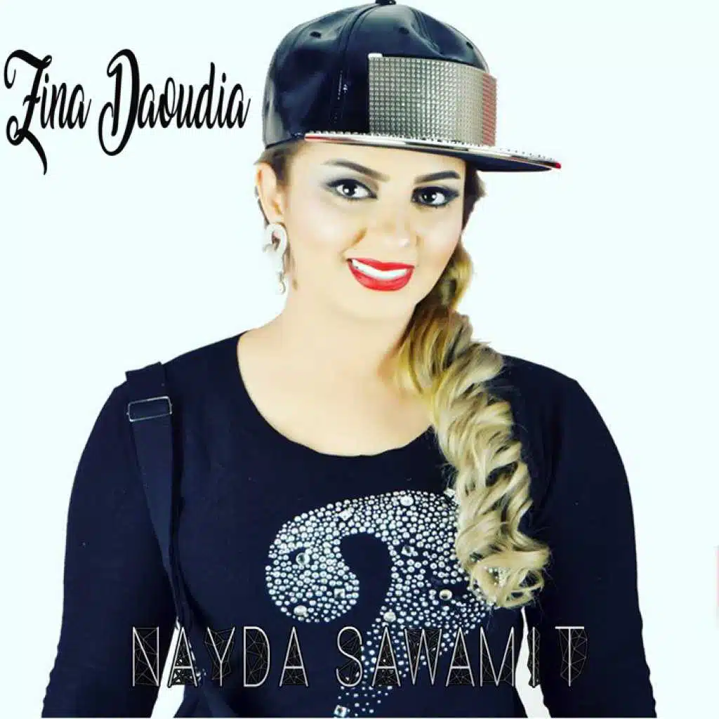 نايضة صوامت