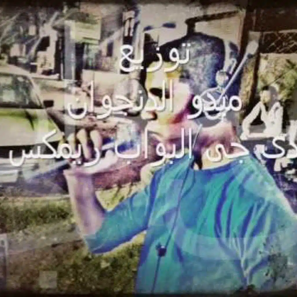 رقص دق ميدو الدنجوان علي مهرجان حانكوش