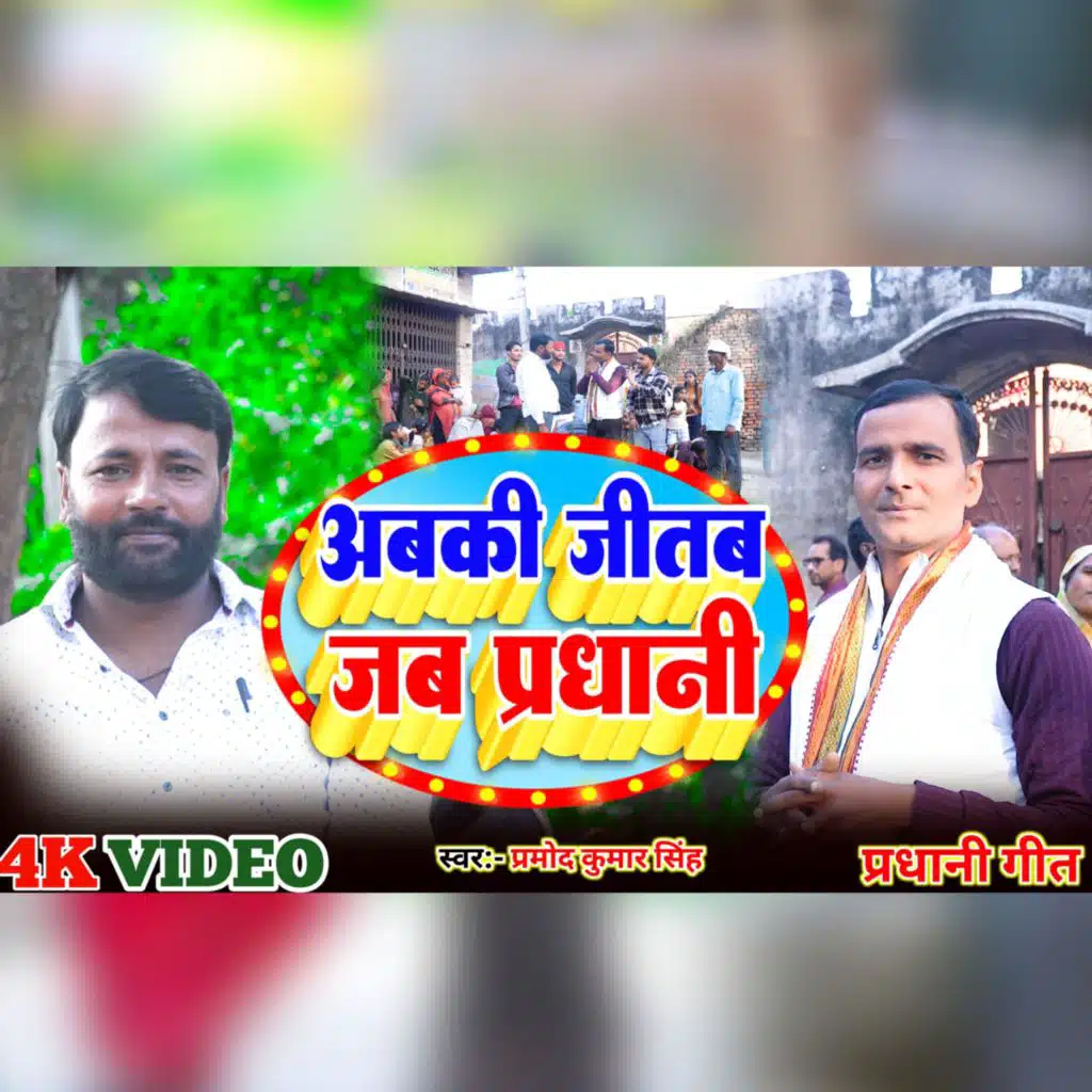 Pramod Singh