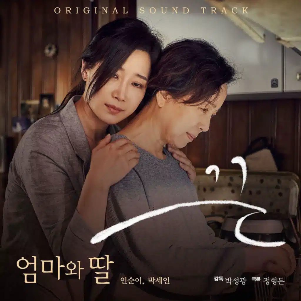 [String] (Original Soundtrack)