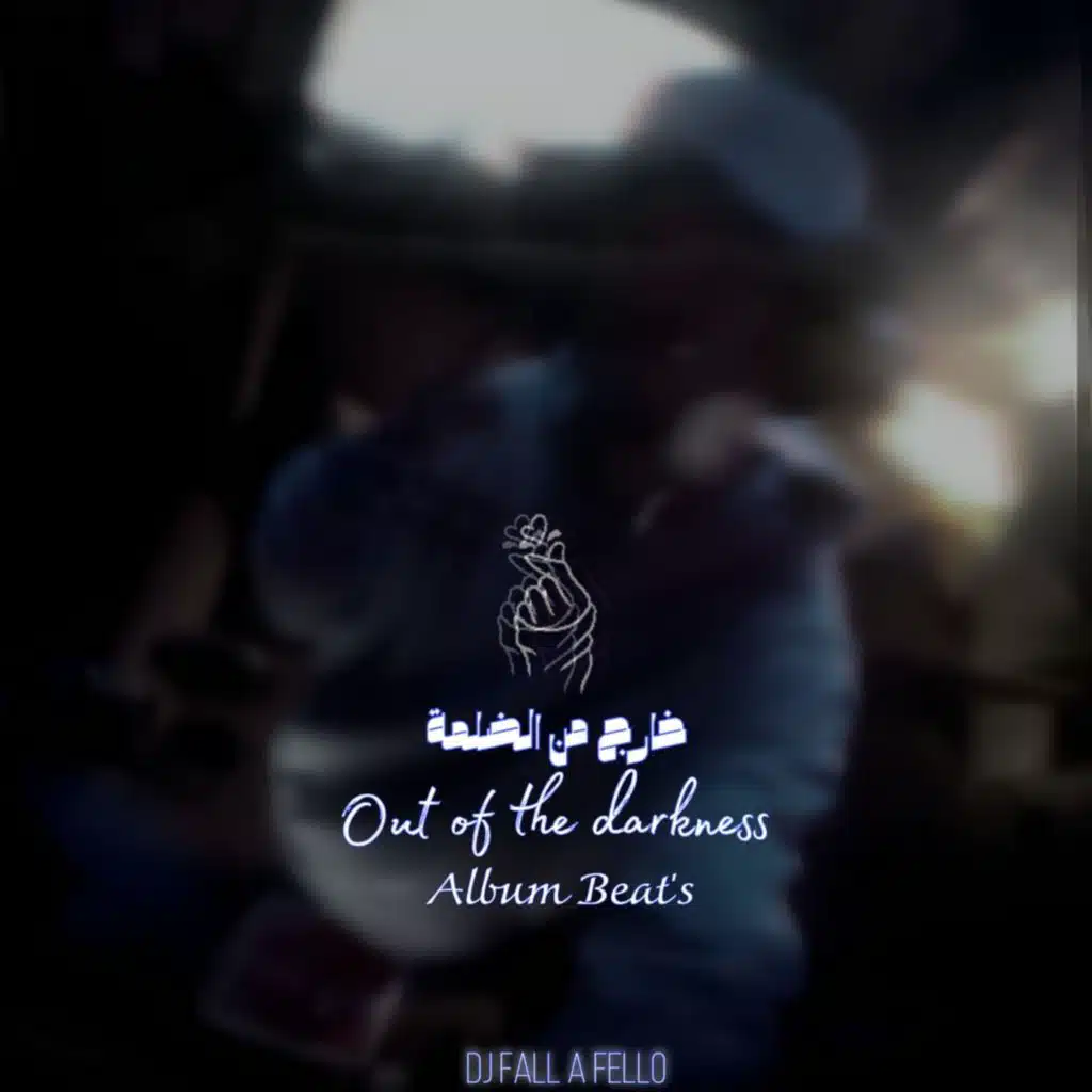 DJ Fall A Fello & FalafeloMusic