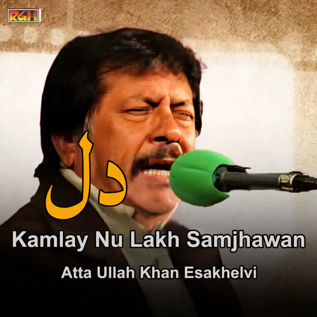 Dil Kamlay Nu Lakh Samjhawan