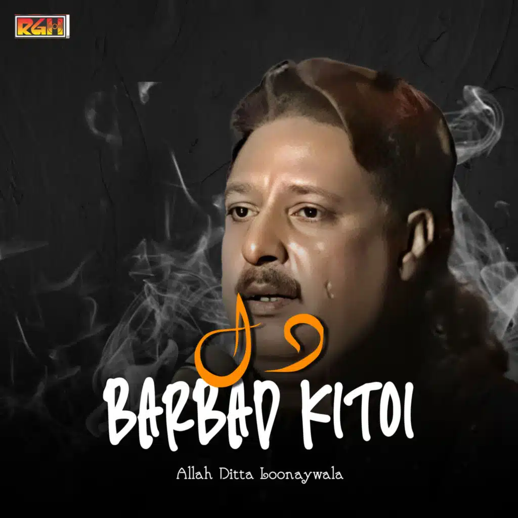 Dil Barbad Kitoi, Vol.3