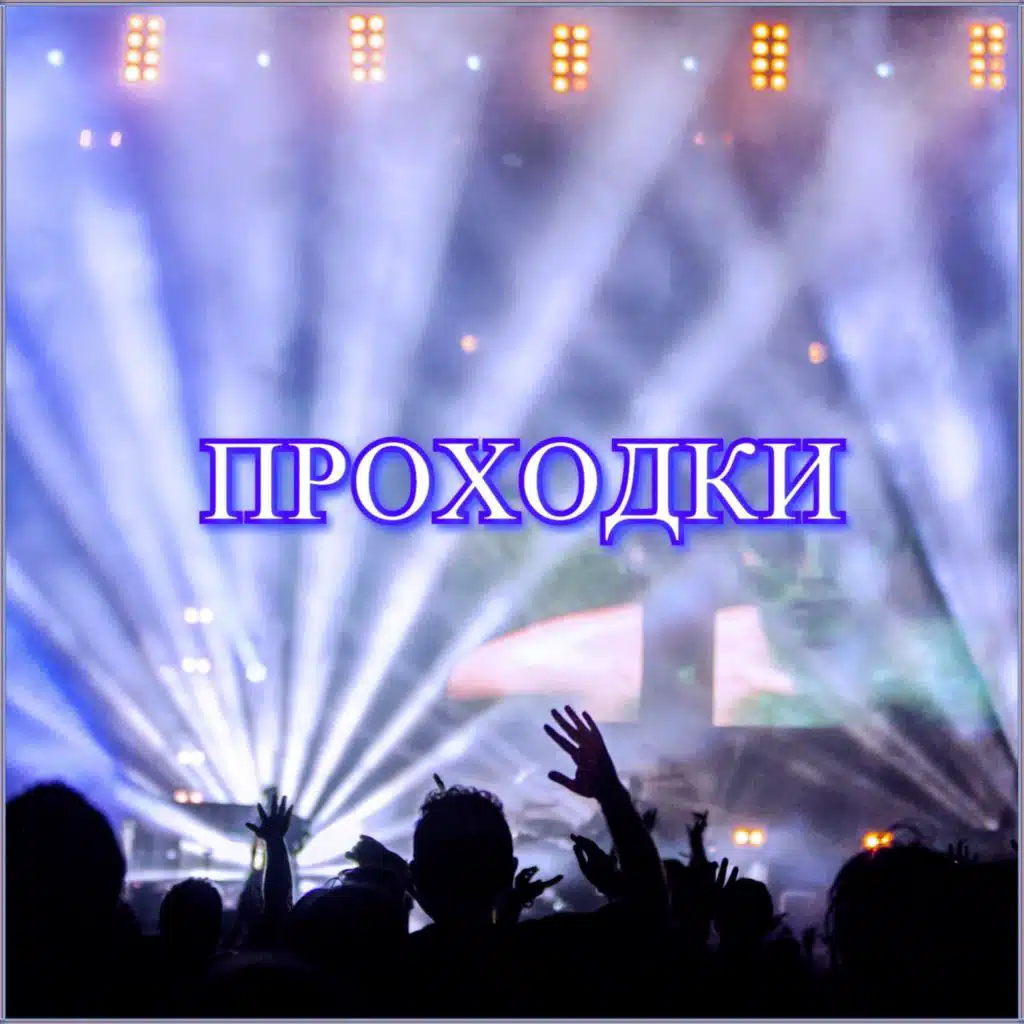 Gangster (House Pro)