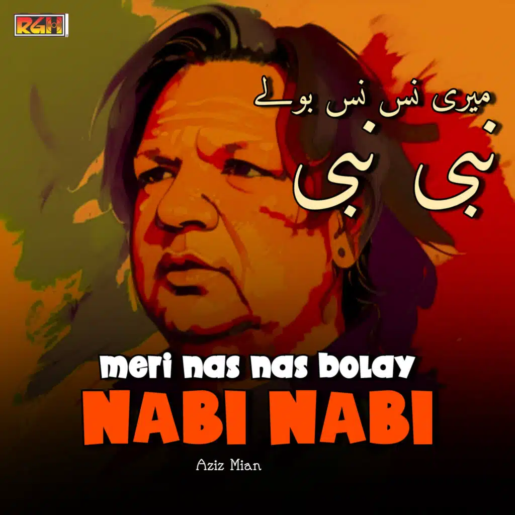 Meri Nas Nas Bolay Nabi Nabi