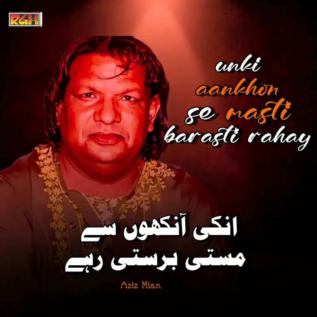 Bann gai Main Jogan Yaar Di