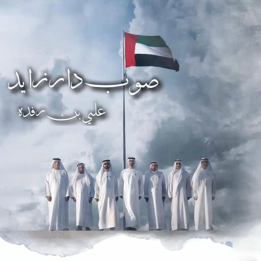 علي بن رفده