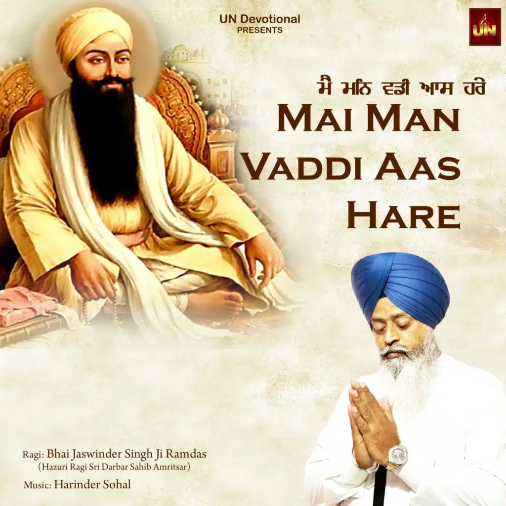 Main Man Vaddi Aas Hare