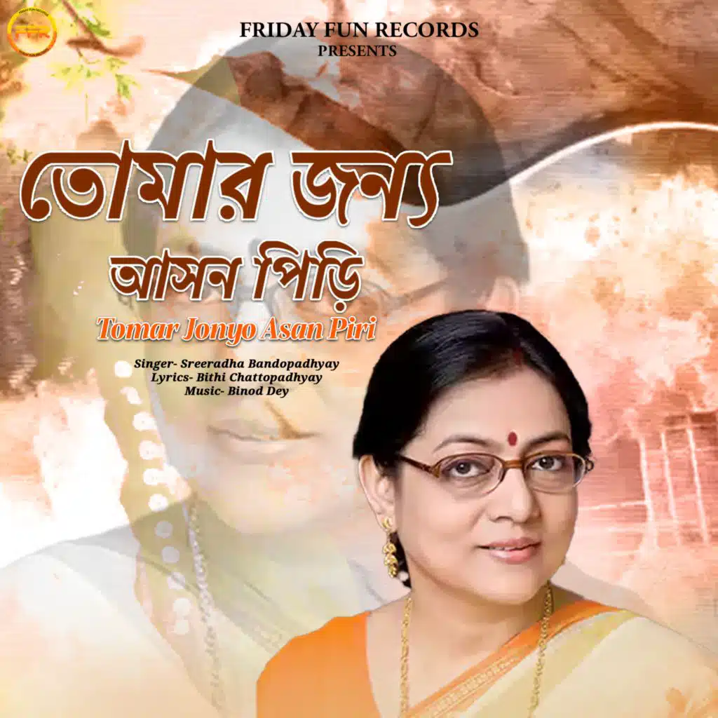 Sreeradha Bandopadhyay