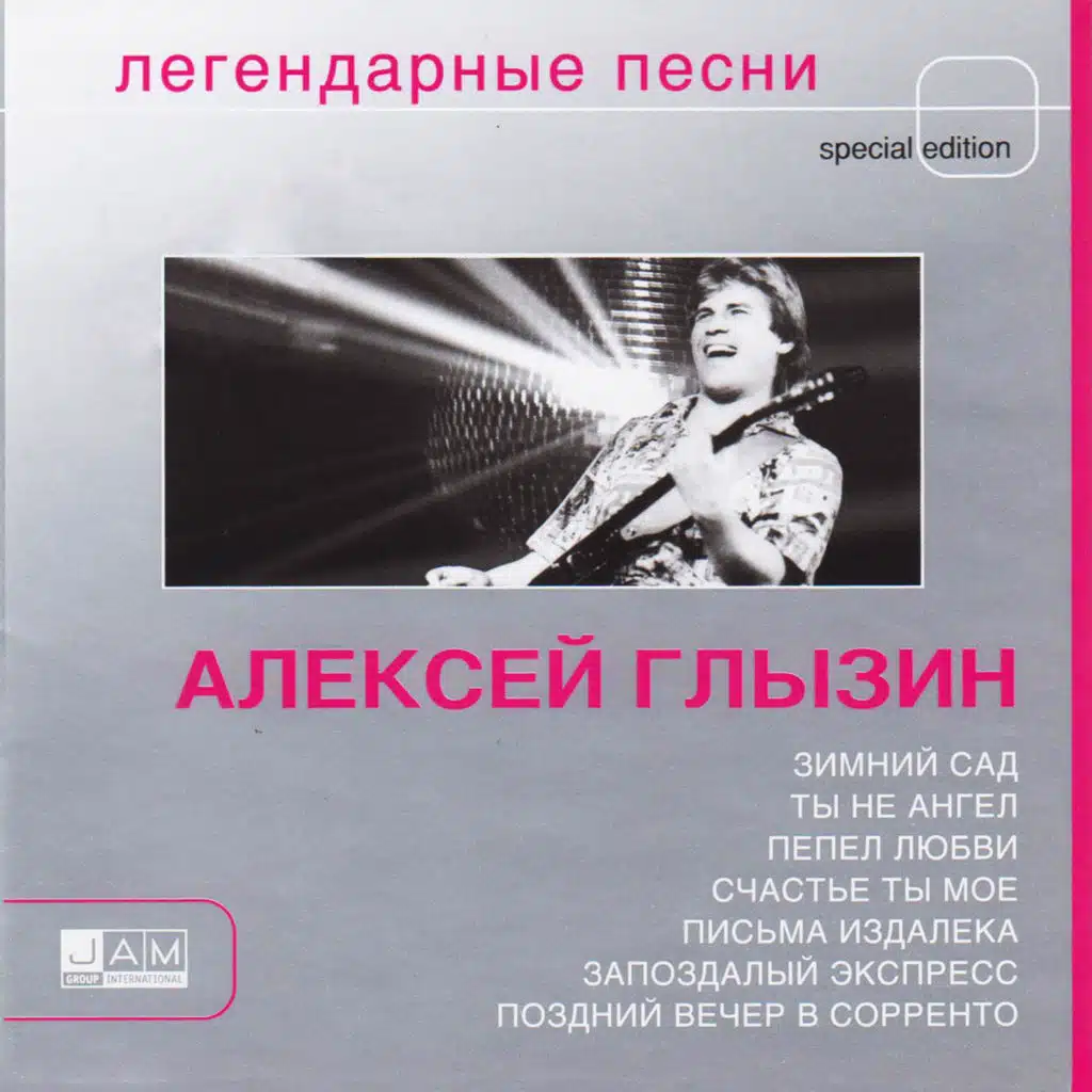 Защити меня от одиночества