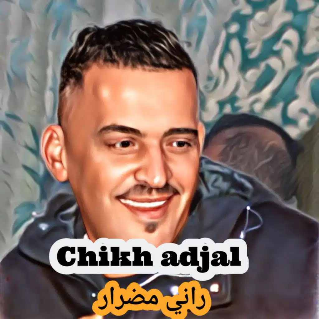 راني مضرار