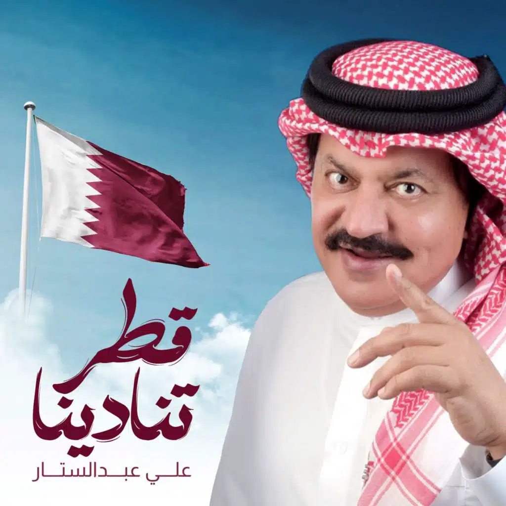 علي عبدالستار