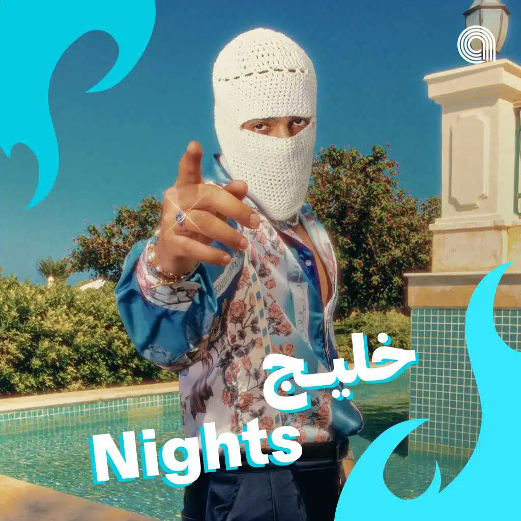 Nights خليج