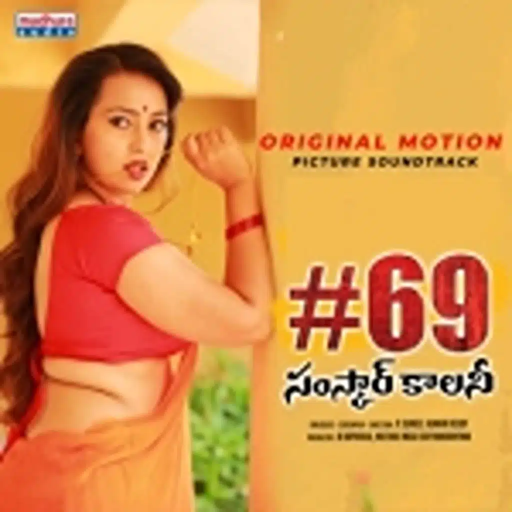 #69 samskar Colony (Original Motion Picture Soundtrack)