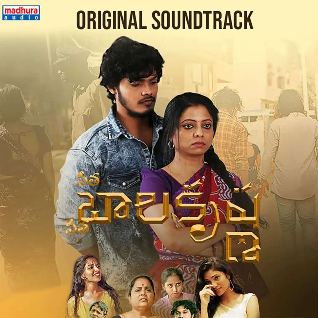 Seetha Balakrishna (Original Motion Picture Soundtrack)