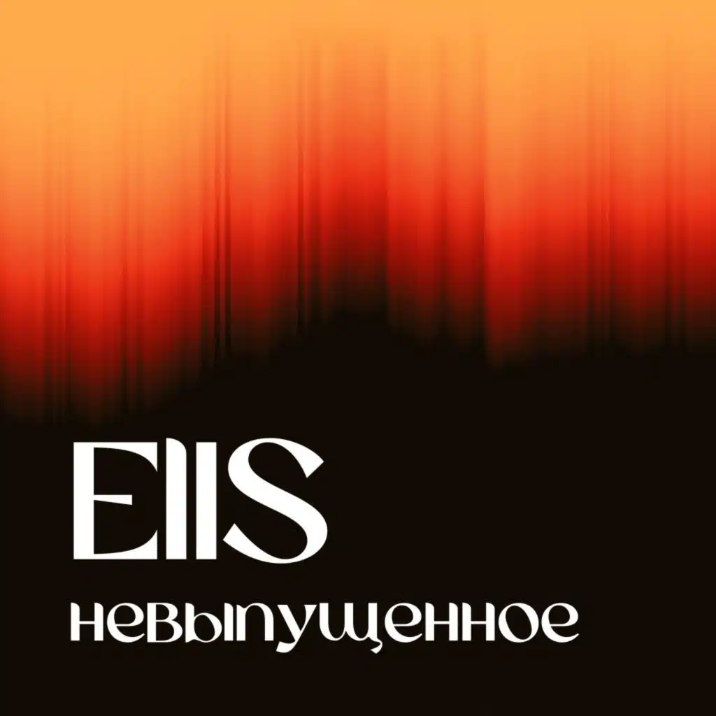 Élis