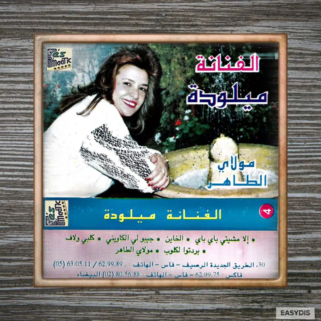 Moulay Taher