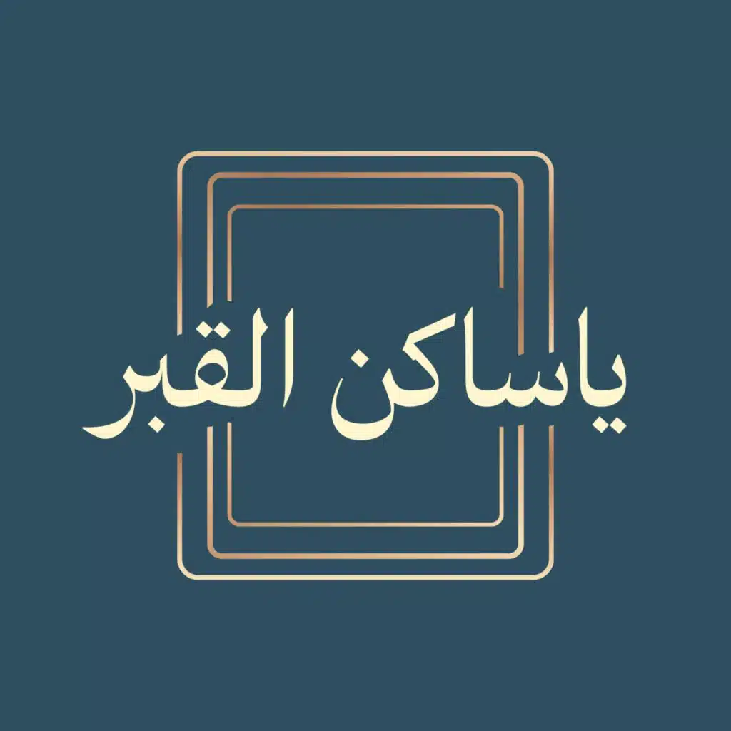 محمد الوهيبي