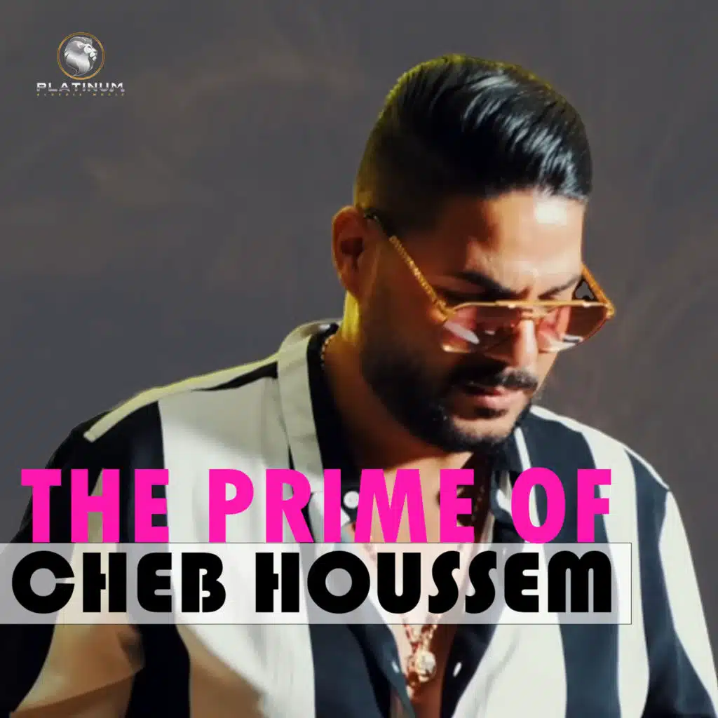 Te Amo  (Remix) [feat. Dj Nassim]