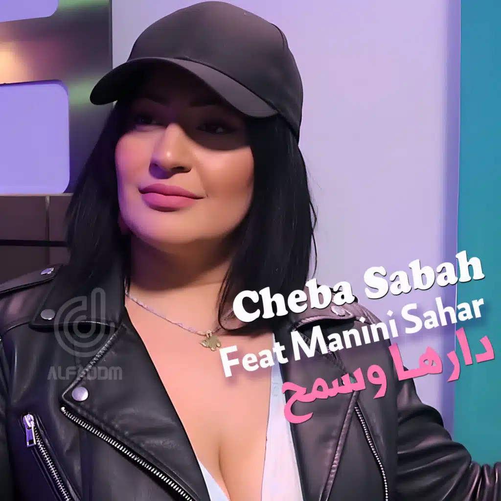 دارها وسمح (feat. Manini Sahar)
