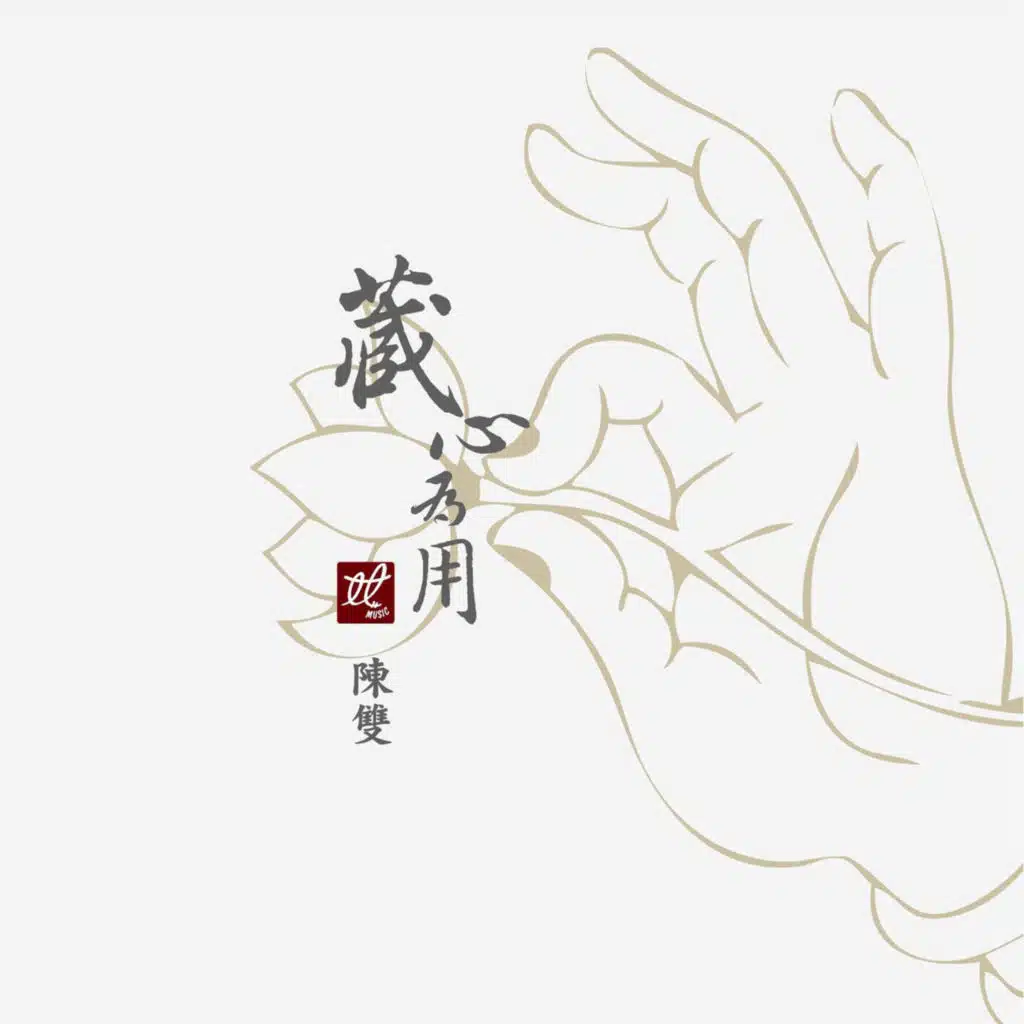 Tian Shang Sheng Mu Xin Zhou